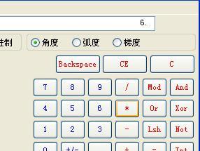 电脑计算器图标修改步骤是什么？