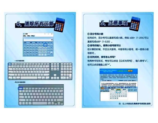 电脑计算器图标修改步骤是什么？