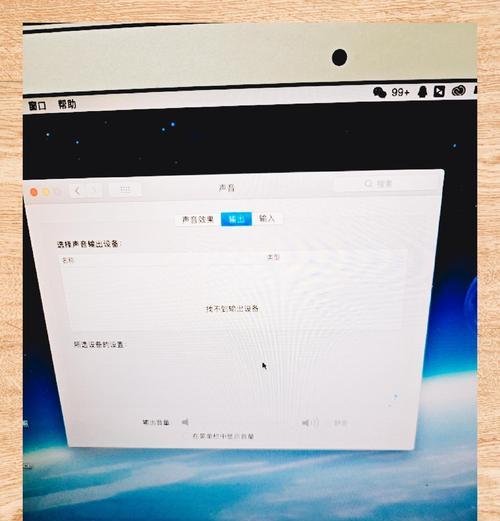 电脑无音响如何开启声音？声音设置步骤是什么？