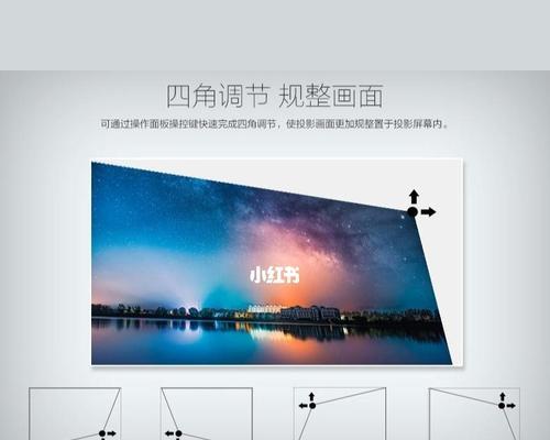 澳典投影仪梯形矫正方法是什么？