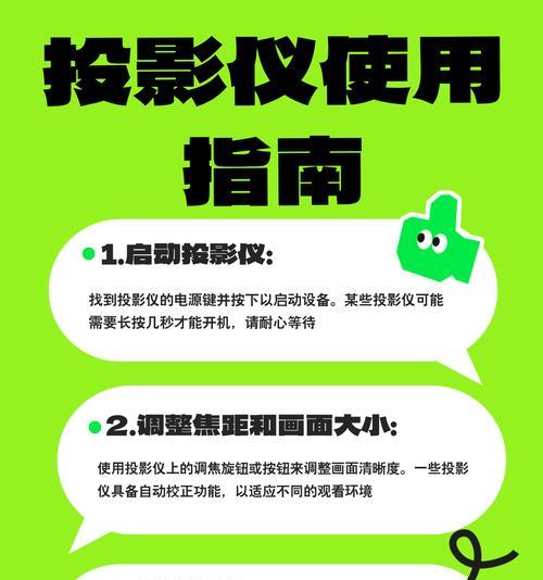 插卡式投影仪如何与手机连接使用？操作步骤是什么？
