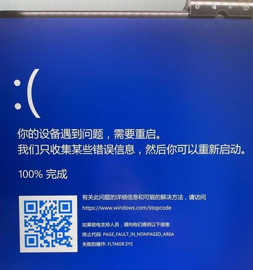 电脑关机蓝屏是什么原因？