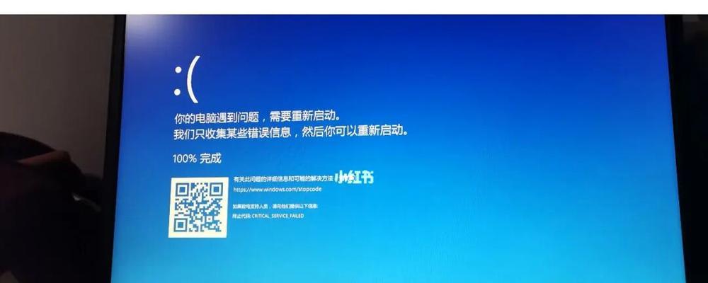 电脑关机蓝屏是什么原因？