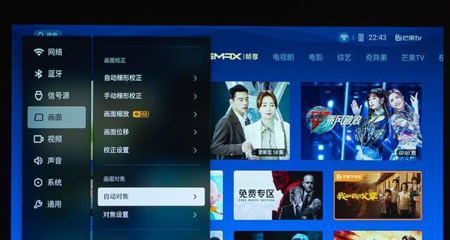 投影仪高清大片怎么调？调整哪些设置能达到最佳效果？