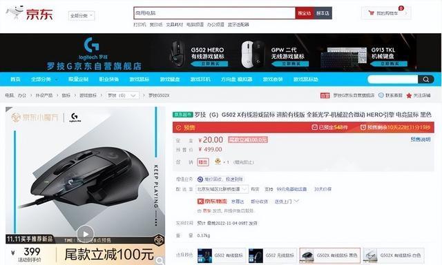 京东笔记本电脑以旧换新流程是什么？