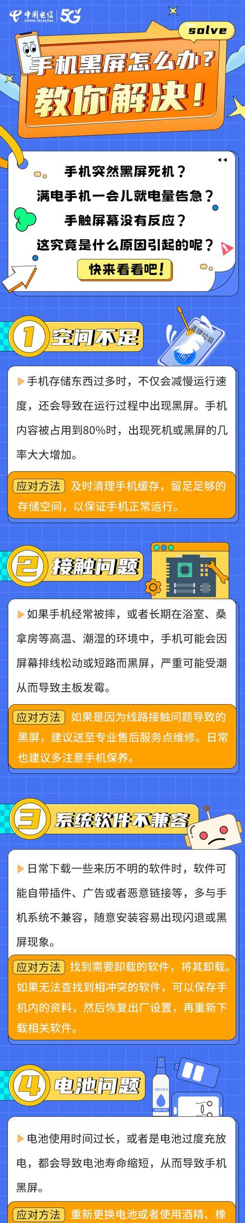 开机后黑屏，点击无反应是什么原因？