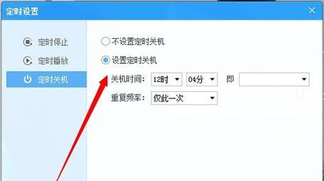 电脑关机时如何设置自动回复？