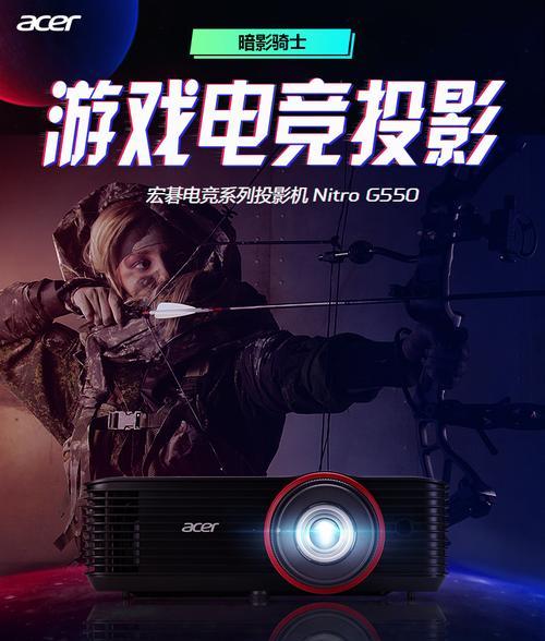 宏基投影仪的正确使用方法是什么？