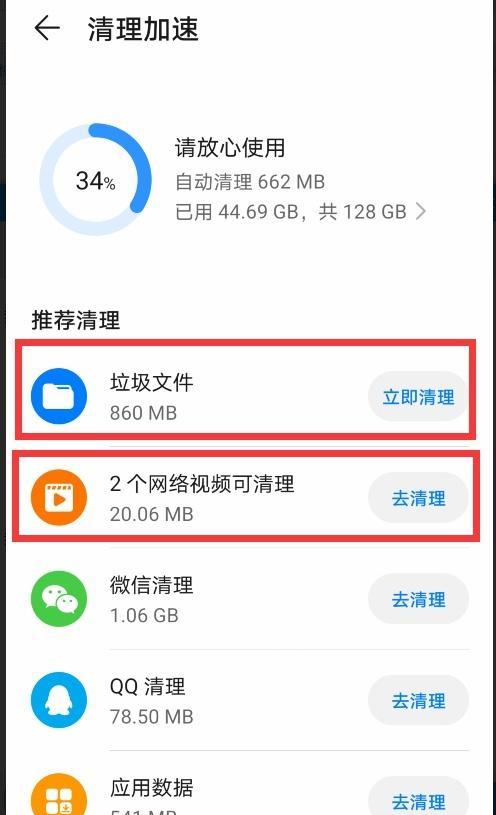 电脑监控清理内存垃圾的方法是什么？效果如何？