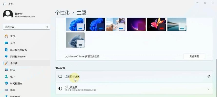 电脑桌面照片图标如何进行排序？