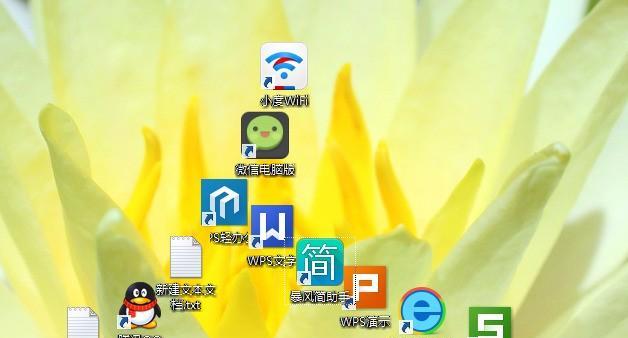 电脑桌面照片图标如何进行排序？