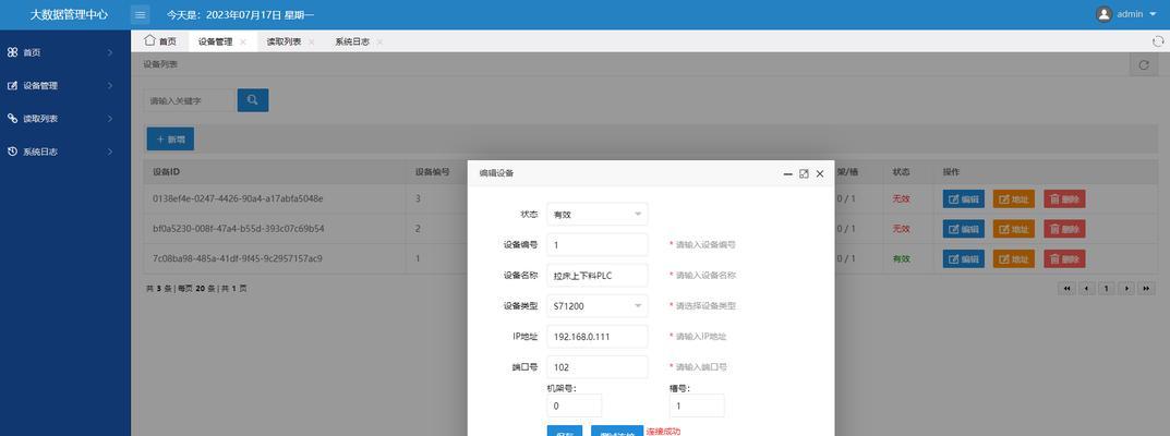 调试西门子PLC推荐哪种笔记本电脑？