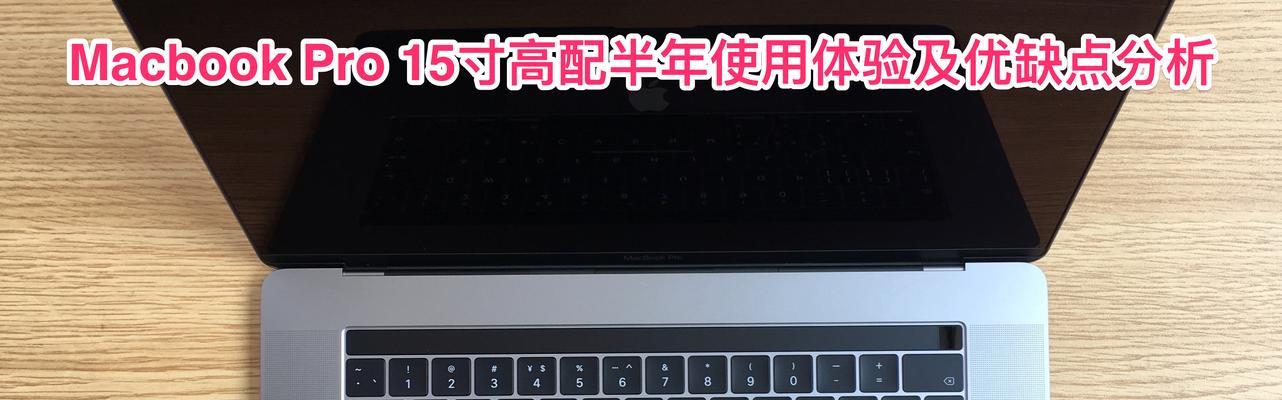 如何鉴别15款苹果笔记本pro真伪？