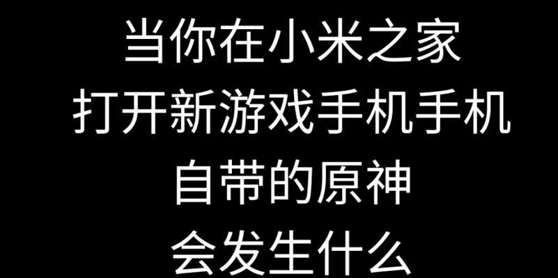 原神电脑白屏后黑屏的解决方法？可能的原因是什么？