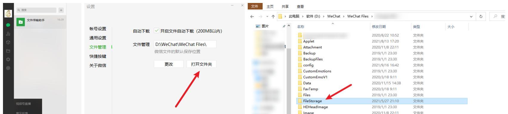 会议中如何保存笔记本电脑上的图片？保存方法是什么？