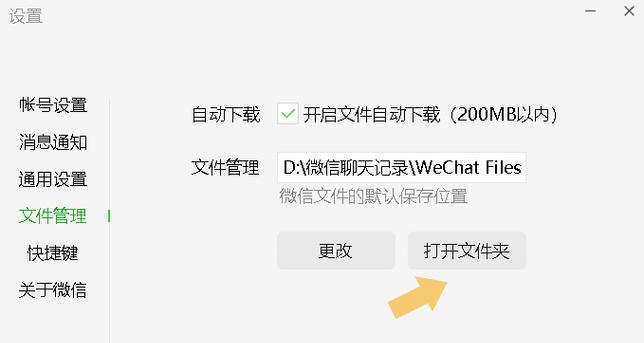 会议中如何保存笔记本电脑上的图片？保存方法是什么？