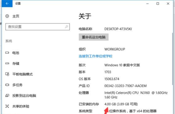 笔记本电脑配置怎么看？