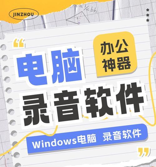 如何设置电脑以便用声音进行操作？