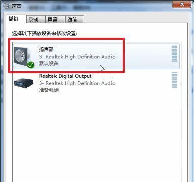 电脑如何设置仅让特定应用播放声音？操作步骤是什么？