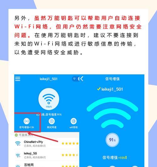 电脑wifi万能钥匙破解密码的方法？使用时的安全问题？