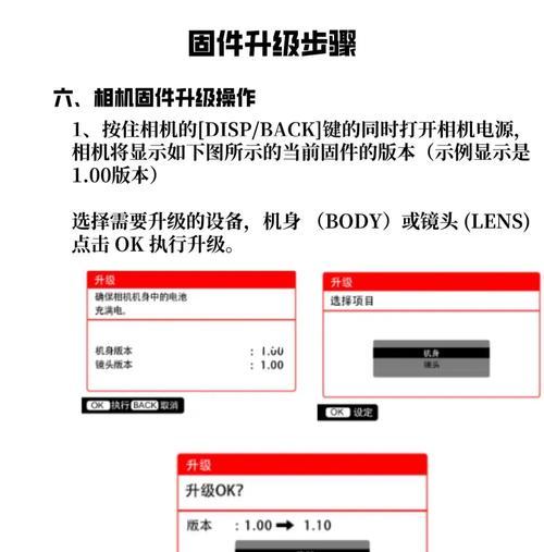固件控制相机如何用手机拍照？使用技巧有哪些？