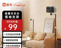 投影仪支架落地坚果安装方法是什么？