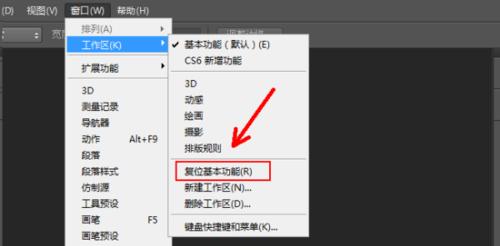 笔记本电脑工具栏丢失如何恢复？有哪些方法？