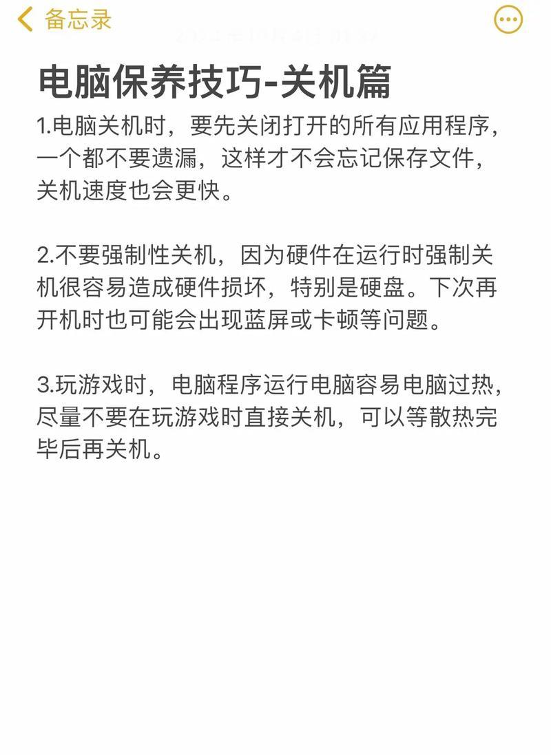 电脑如何设置自动关机？自动关机的好处是什么？