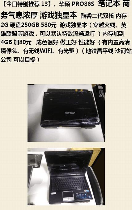 二手笔记本电脑退货流程是什么？