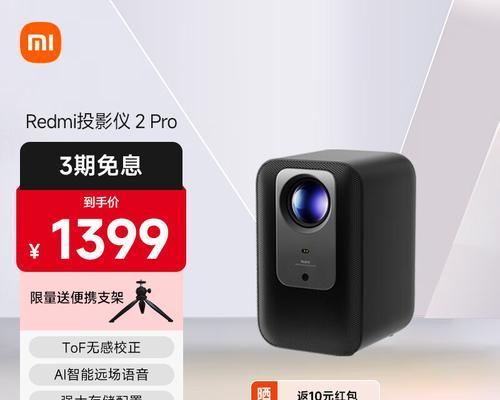 米家智能用什么投影仪好？选择标准是什么？