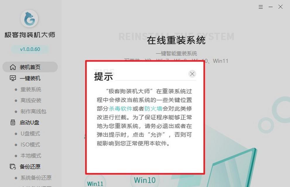 旧笔记本电脑如何重装系统？有哪些步骤？