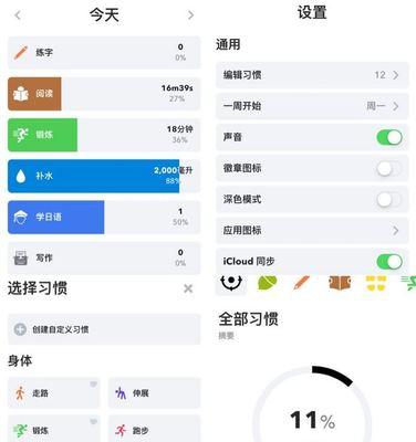 苹果手表开启笔记本模式的方法是什么？