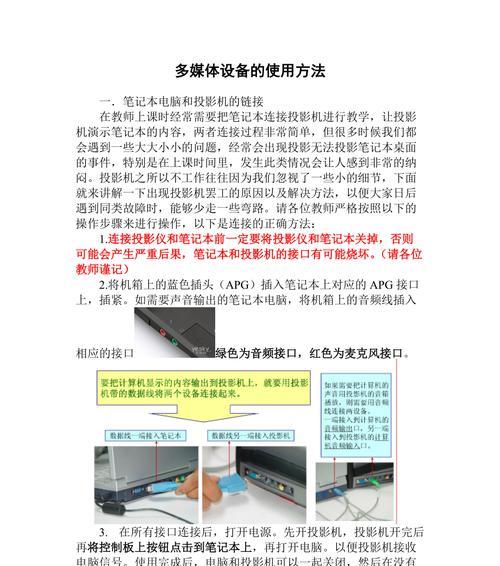 汽车投影仪设置时间的方法是什么？如何调整投影时间？