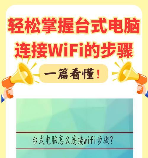 电脑连接路由器wifi设置密码步骤是什么？