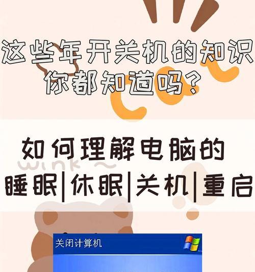 电脑关机音箱发出吱吱声是什么原因？如何解决？