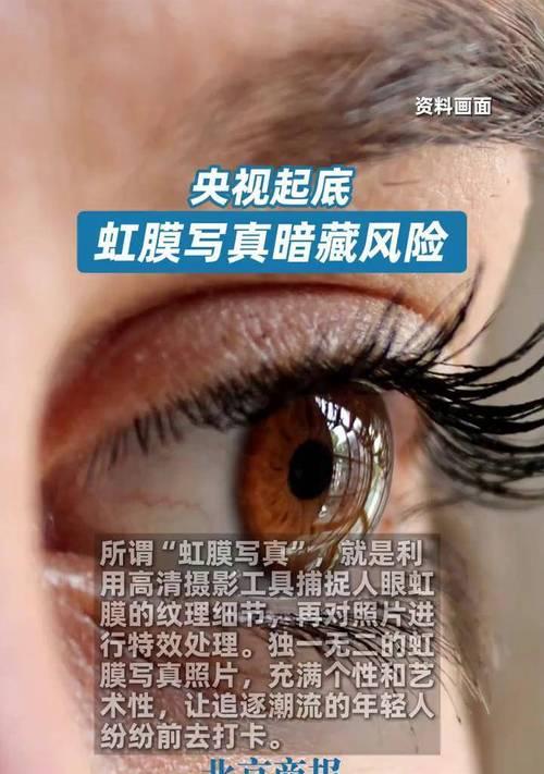 手机虹膜拍照技巧是什么？