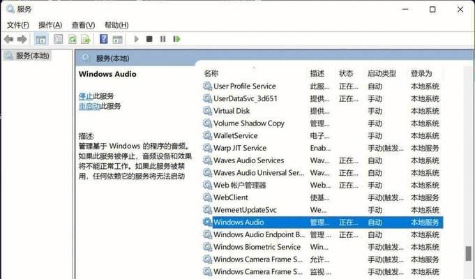 电脑声音设置功能无法打开时应如何操作？