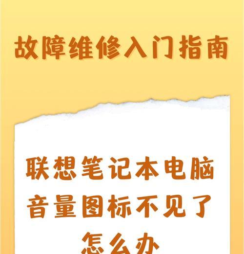 电脑声音设置功能无法打开时应如何操作？