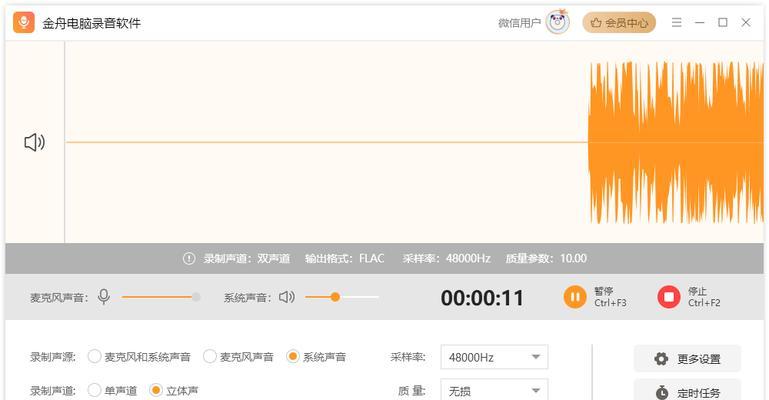 电脑如何单独控制每个应用的音量？操作方法是什么？