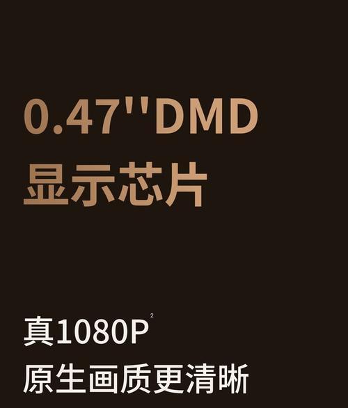 投影仪memc技术原理及优势？