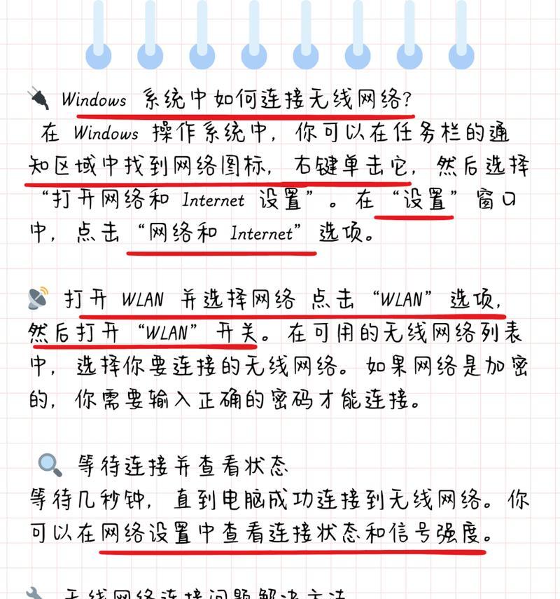 老式笔记本电脑如何连接wifi？
