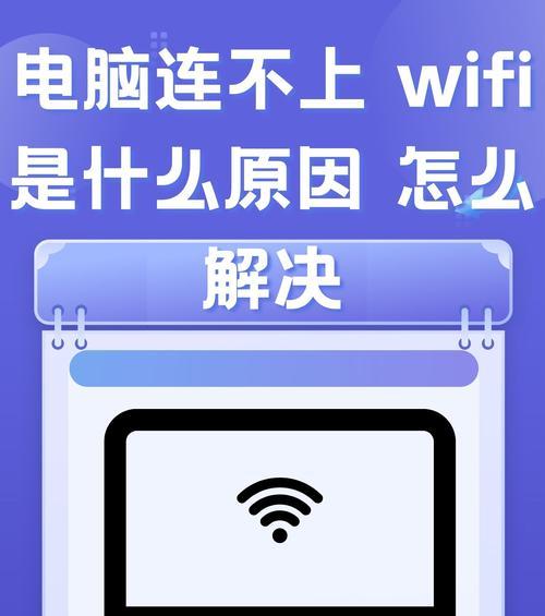 老式笔记本电脑如何连接wifi？