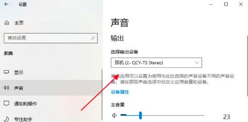 电脑游戏开了怎么开声音？声音设置方法是什么？