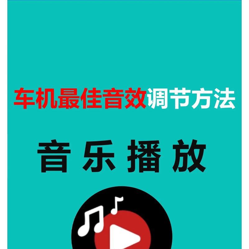 电脑连接功放后声音设置？如何调整音效？