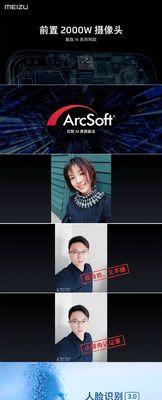 魅族环型摄像头手机拍照方法？
