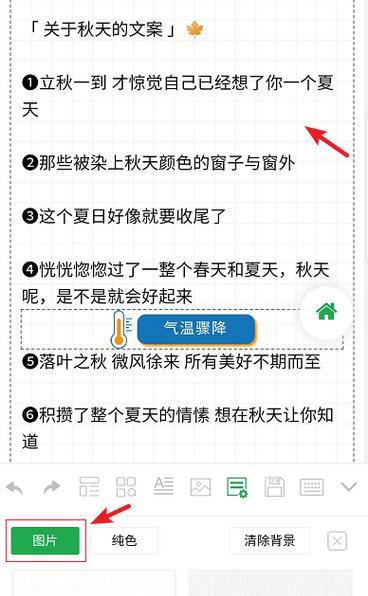 手机拍照时如何放大背景？
