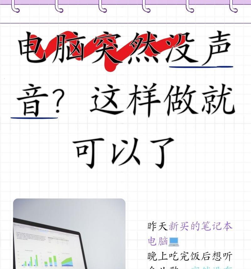 电脑声音杂音多怎么优化？有哪些有效方法？