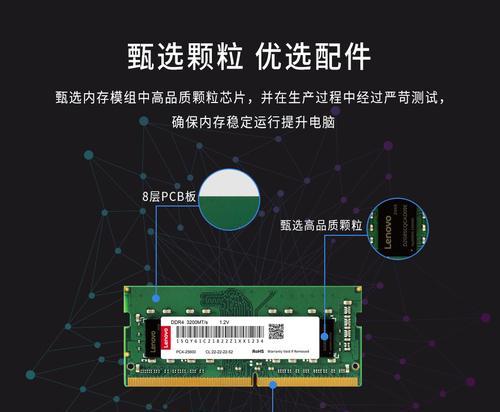 笔记本电脑内存扩展开启方法是什么？扩展后如何优化性能？