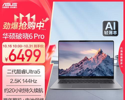 性价比高的游戏笔记本电脑推荐？如何选择实惠的游戏本？