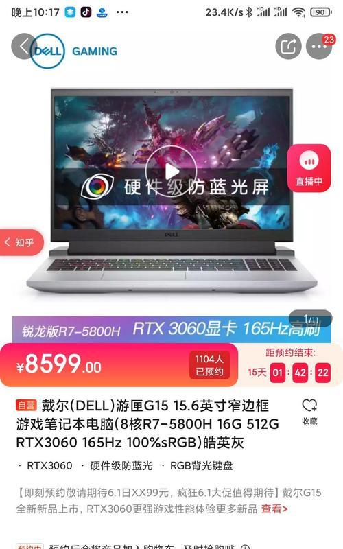 组装笔记本电脑性能如何？价格大概在多少？